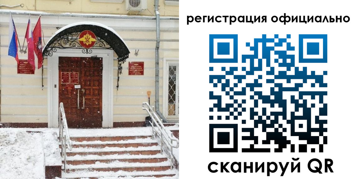 купить прописку в Ливны