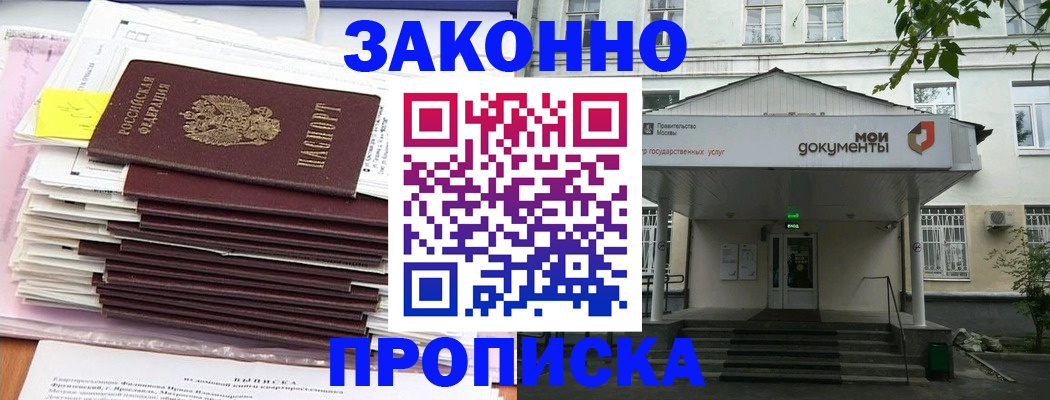 миграционный учет в Ливны