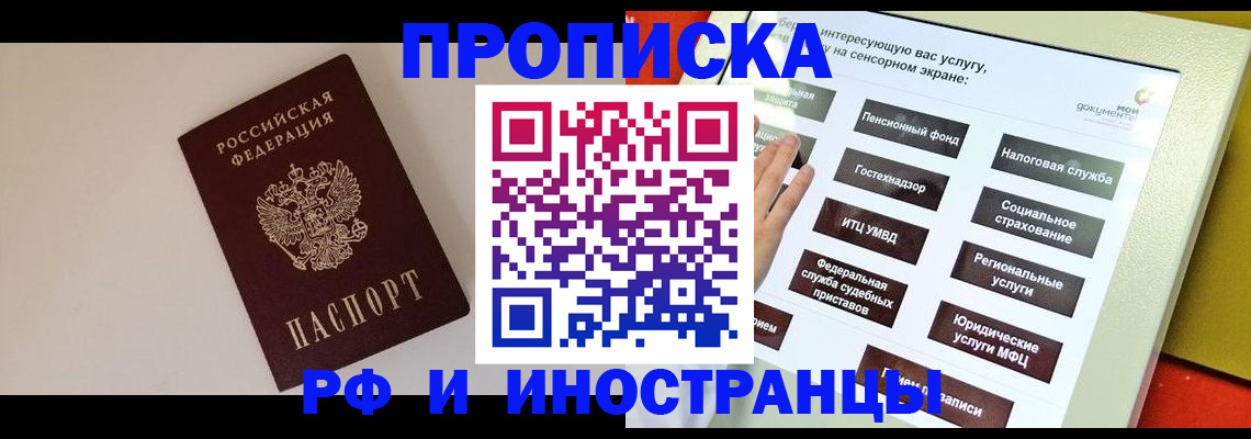 найти адрес прописки в Ливны