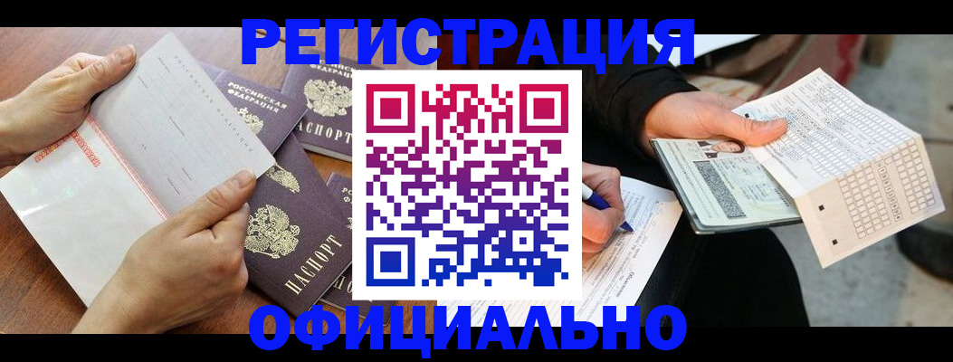 временная регистрация в Ливны