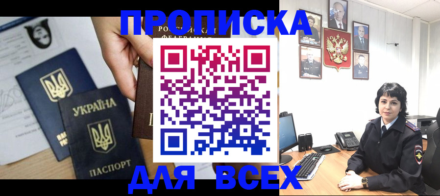 временная регистрация в квартире в Ливны