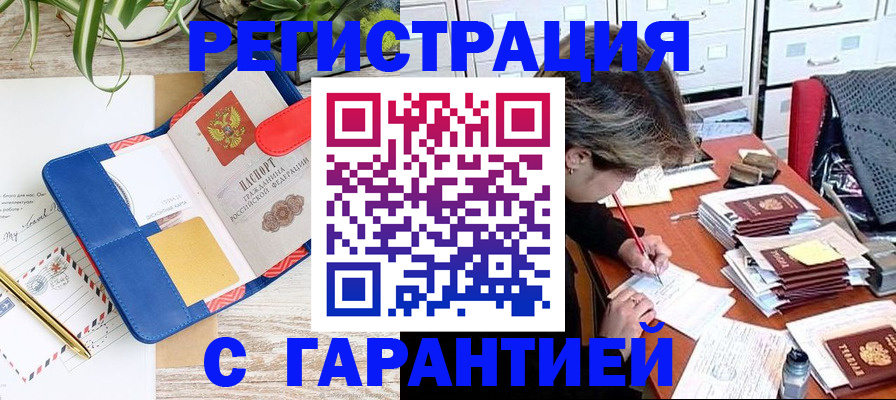 где прописаться в Ливны