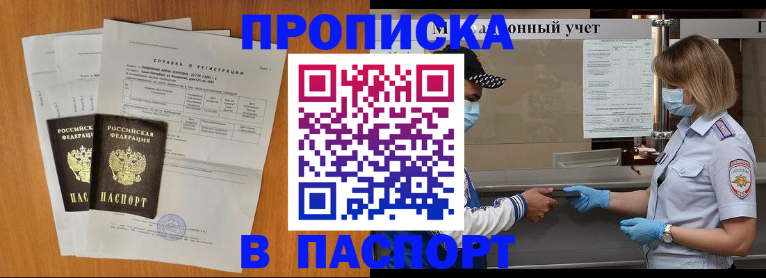 миграционный учет в Ливны